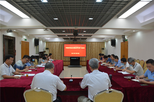 作物所召开学习贯彻习近平总书记在庆祝中国共产党成立100周年大会上的重要讲话精神会议